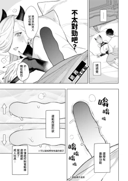 Page 15 of maō-sama no omocha｜魔王大人的玩具