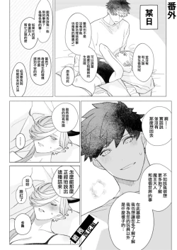 Page 34 of maō-sama no omocha｜魔王大人的玩具
