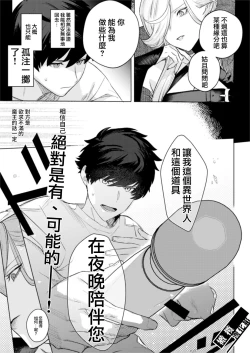 Page 5 of maō-sama no omocha｜魔王大人的玩具