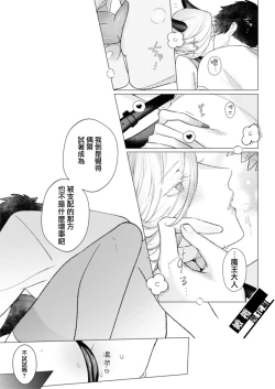 Page 9 of maō-sama no omocha｜魔王大人的玩具