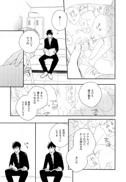 Page 10 of Hikari ni Tsuite