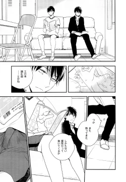 Page 14 of Hikari ni Tsuite