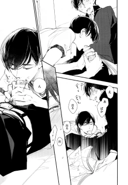 Page 20 of Hikari ni Tsuite