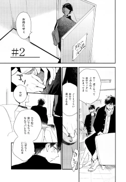 Page 22 of Hikari ni Tsuite