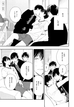 Page 24 of Hikari ni Tsuite