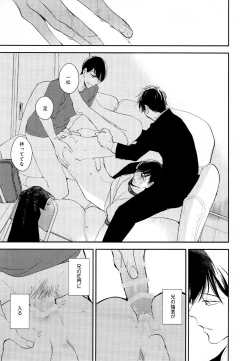 Page 30 of Hikari ni Tsuite