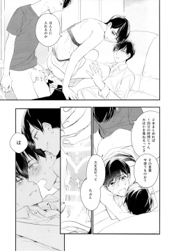 Page 78 of Hikari ni Tsuite