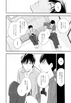 Page 93 of Hikari ni Tsuite