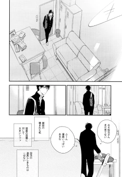 Page 9 of Hikari ni Tsuite