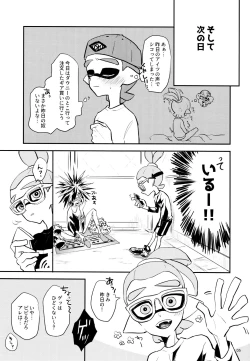 Page 8 of Rojiura