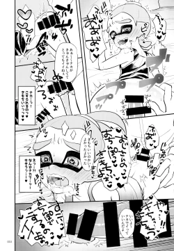 Page 11 of Ura Beit no Tatsujin