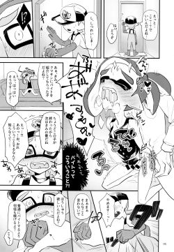 Page 6 of Ura Beit no Tatsujin