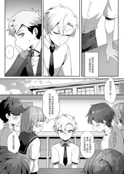 Page 17 of "hàixiū de tā yǔ sòng shàngmén de tùzǐ"