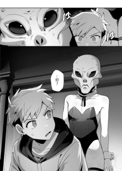 Page 6 of "hàixiū de tā yǔ sòng shàngmén de tùzǐ"