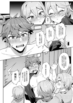 Page 16 of "shǎo gēn jīn de tā yǔ shuāngbāotāi tùzǐ”