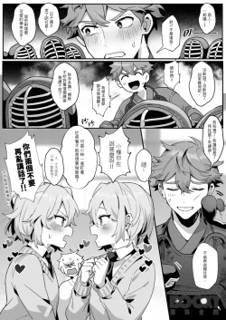 Page 7 of "shǎo gēn jīn de tā yǔ shuāngbāotāi tùzǐ”