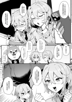 Page 8 of "shǎo gēn jīn de tā yǔ shuāngbāotāi tùzǐ”