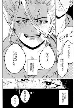 Page 16 of Night Night 2nd