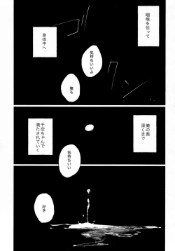 Page 17 of Night Night 2nd