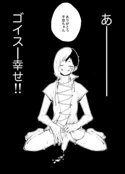 Page 18 of Night Night 2nd