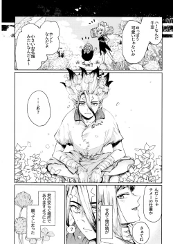 Page 39 of Night Night 2nd