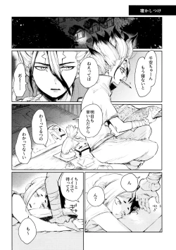 Page 42 of Night Night 2nd