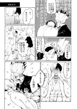 Page 46 of Night Night 2nd