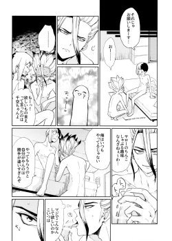 Page 52 of Night Night 2nd