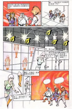 Page 102 of 超时空猴王 11-15