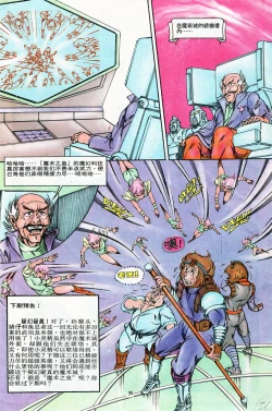 Page 106 of 超时空猴王 11-15