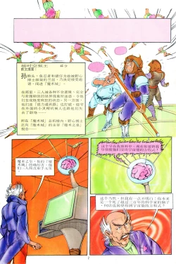 Page 109 of 超时空猴王 11-15