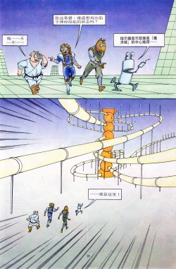 Page 117 of 超时空猴王 11-15