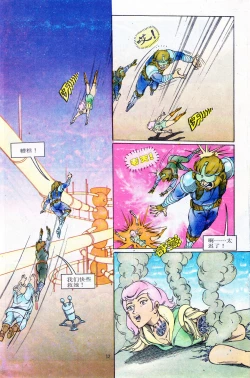 Page 119 of 超时空猴王 11-15