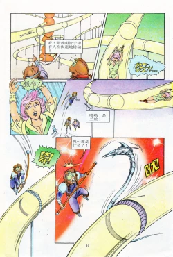 Page 126 of 超时空猴王 11-15