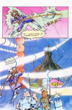 Page 127 of 超时空猴王 11-15