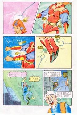 Page 146 of 超时空猴王 11-15