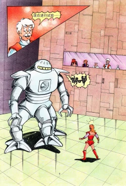 Page 148 of 超时空猴王 11-15