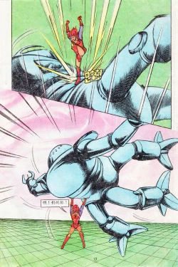 Page 156 of 超时空猴王 11-15