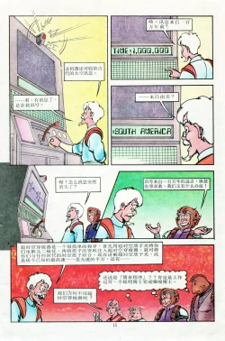 Page 158 of 超时空猴王 11-15