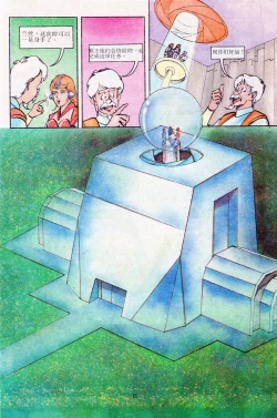 Page 159 of 超时空猴王 11-15