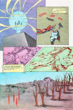 Page 162 of 超时空猴王 11-15