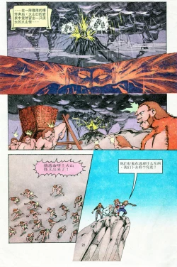 Page 165 of 超时空猴王 11-15