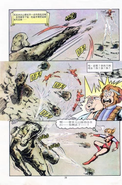 Page 171 of 超时空猴王 11-15