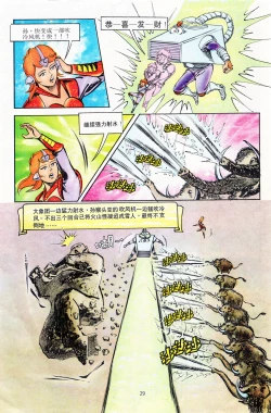 Page 172 of 超时空猴王 11-15