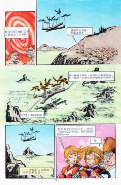 Page 175 of 超时空猴王 11-15