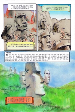 Page 178 of 超时空猴王 11-15