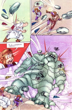 Page 18 of 超时空猴王 11-15