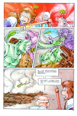 Page 29 of 超时空猴王 11-15