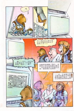 Page 42 of 超时空猴王 11-15