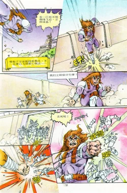 Page 46 of 超时空猴王 11-15